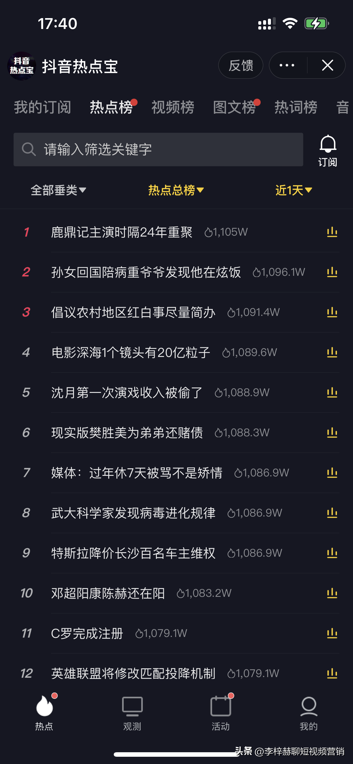 抖音如何利用算法涨粉（抖音怎样快速涨1000粉丝）