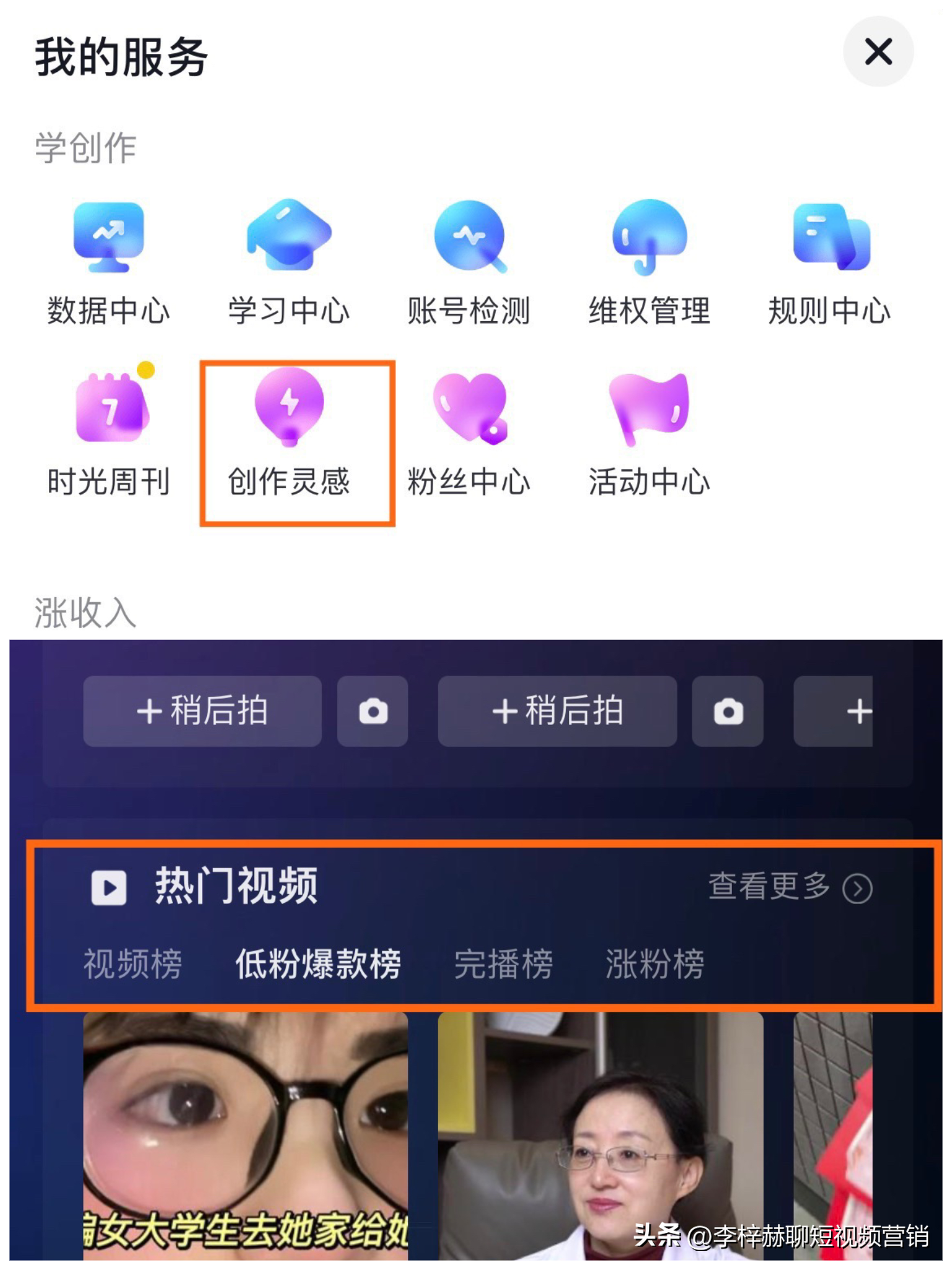 抖音如何利用算法涨粉（抖音怎样快速涨1000粉丝）