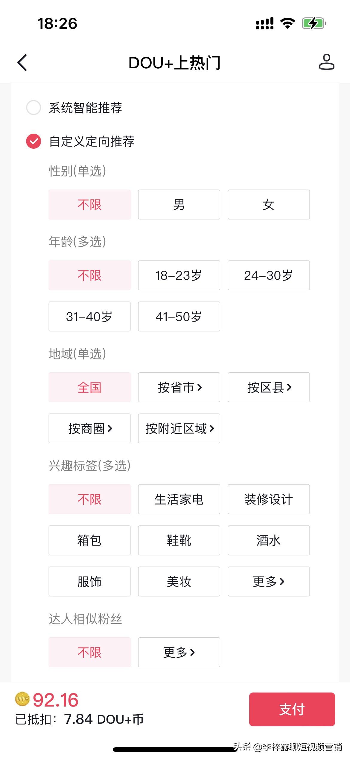 抖音如何利用算法涨粉（抖音怎样快速涨1000粉丝）