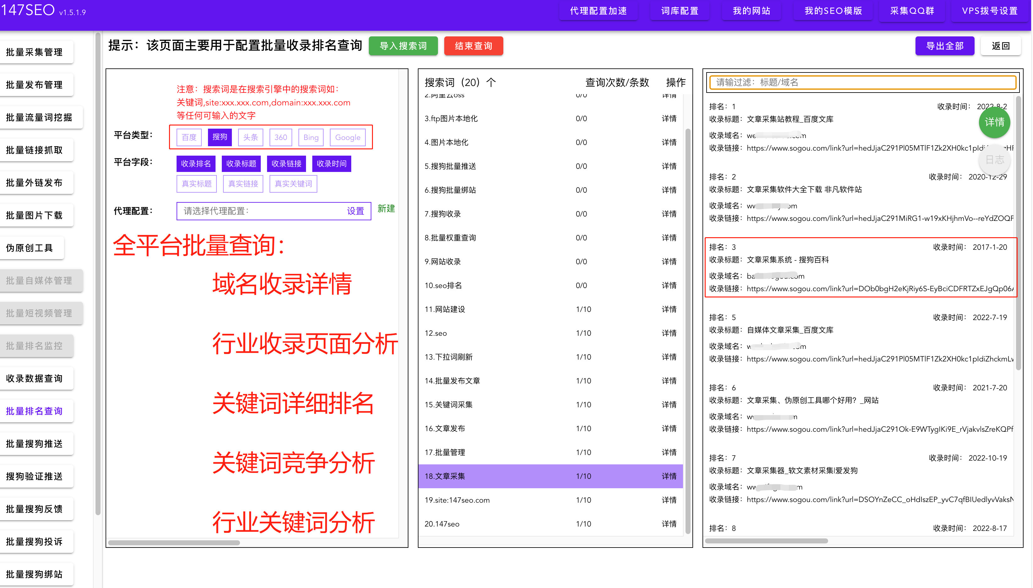 常用的seo查询工具有哪些（网络优化使用的主要工具）