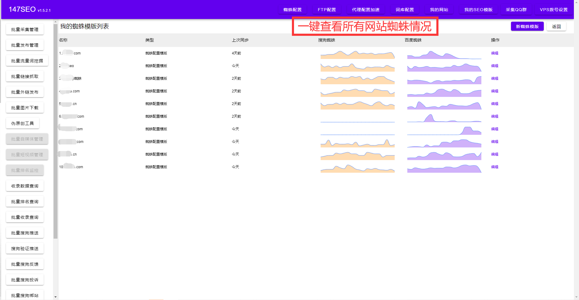 常用的seo查询工具有哪些（网络优化使用的主要工具）