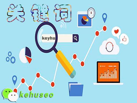 关于关键词优化难度分析（网站关键词优化有用吗）