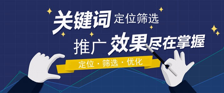 seo关键词优化方法（网络营销的关键词有哪些）