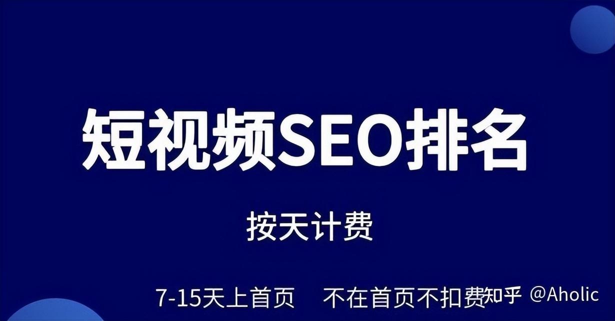 关于抖音SEO排名系统（有关抖音seo关键词排名技术）