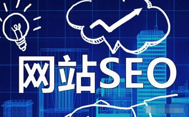 SEO优化策略应该怎样布局（优化网站设计有哪些方法）