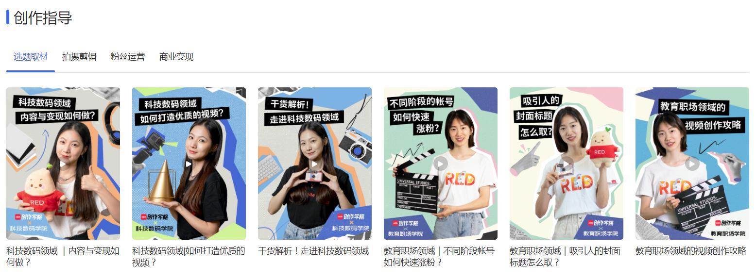 小红书攻略深度运营（小红书哪个时间段发布笔记最好）