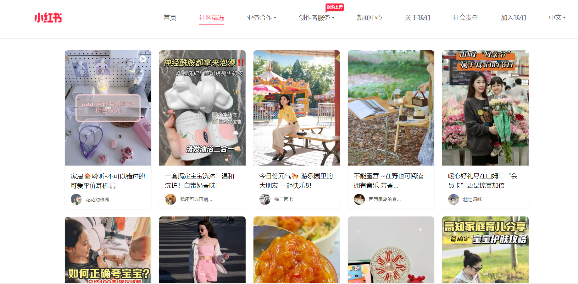 小红书靠什么变现（如何才能在小红书上成功引流）