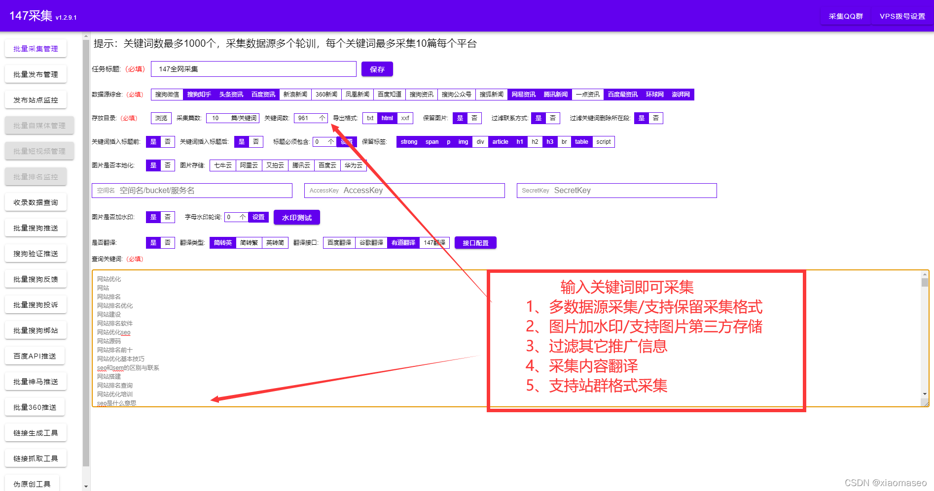 网站关键词排名技术（网站关键词搜索优化）