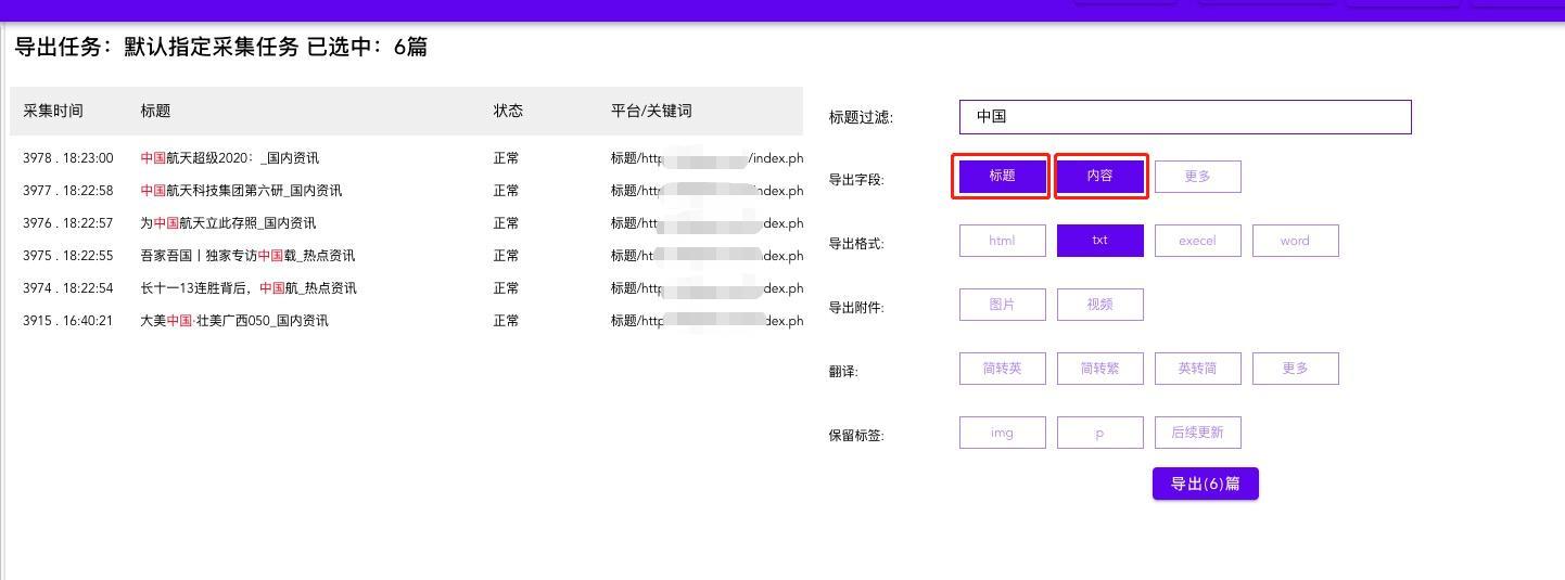 网站关键词排名技术（网站关键词搜索优化）