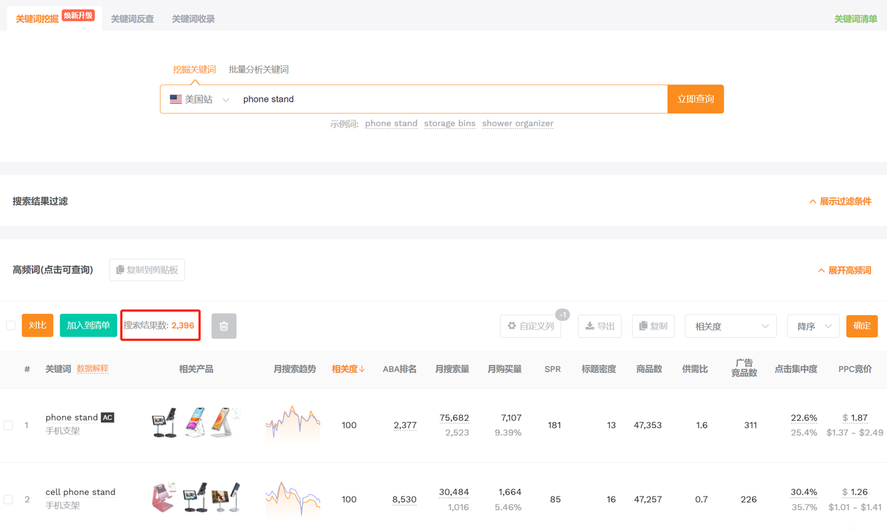 关键词库制作的注意事项（怎样挖掘海量长尾关键词建立词库）
