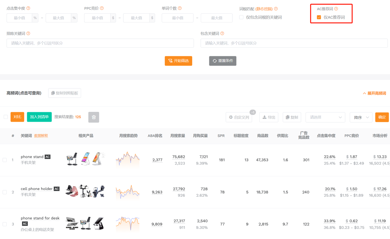 关键词库制作的注意事项（怎样挖掘海量长尾关键词建立词库）