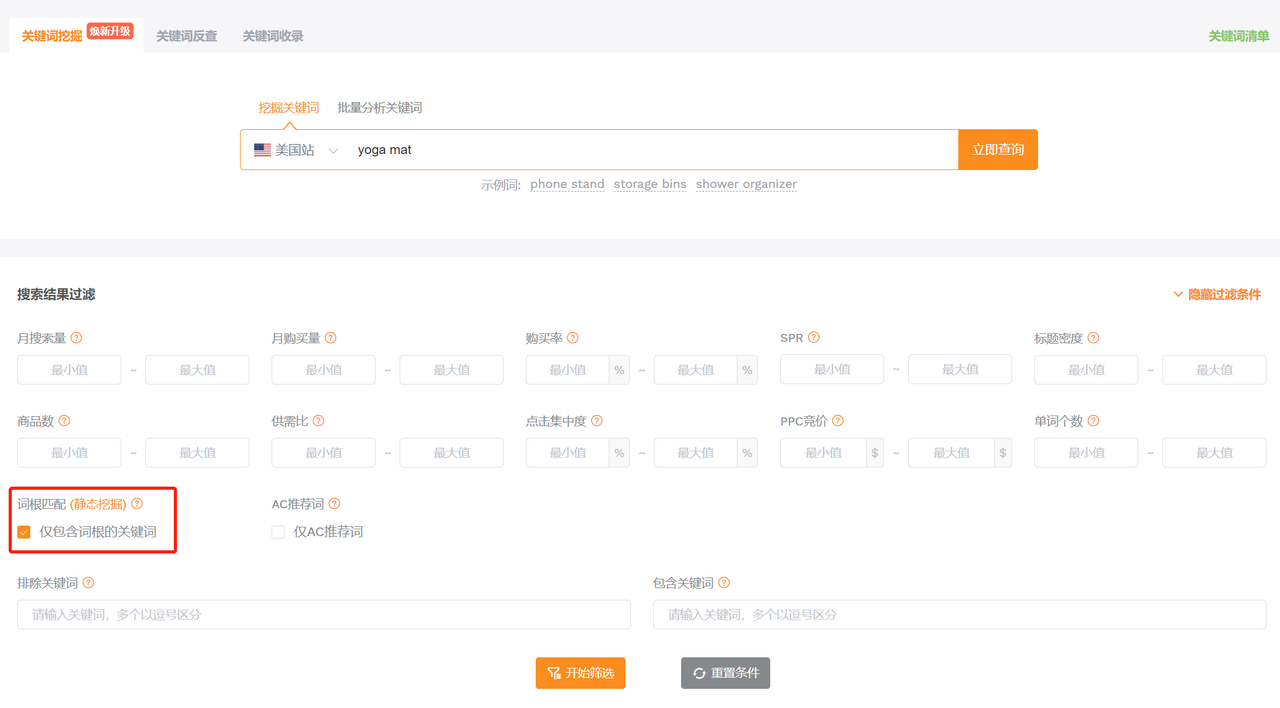 关键词库制作的注意事项（怎样挖掘海量长尾关键词建立词库）