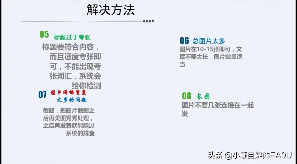 头条号怎么提高权重（关于头条号提升权重的方法）