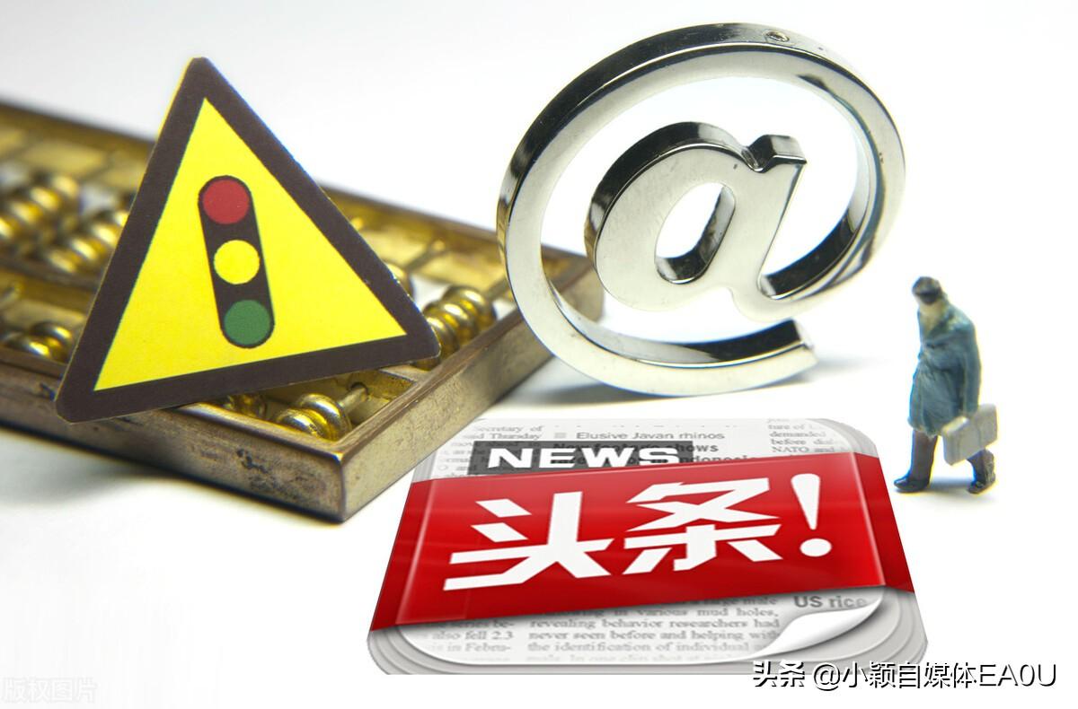 头条号怎么提高权重（关于头条号提升权重的方法）