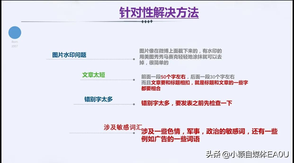 头条号怎么提高权重（关于头条号提升权重的方法）