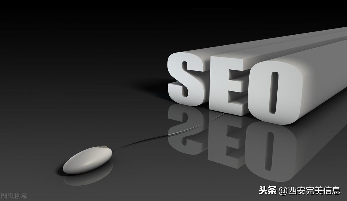 seo如何优化网站到首页的（网站建设seo方案）