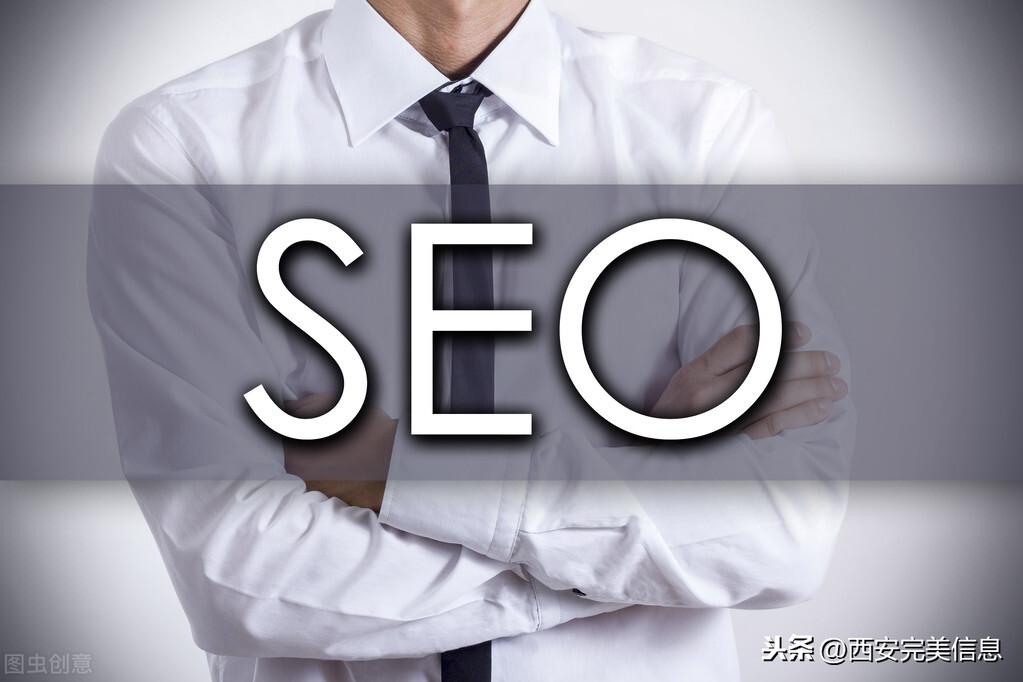 SEO优化技巧有哪些（seo是如何做优化的）