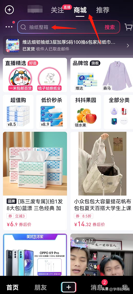 抖音小店自然流量玩法（抖音小店提升销量）