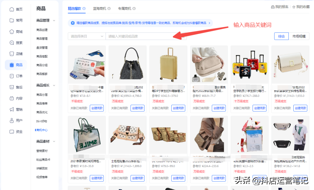抖音提升店铺转化率（提高店铺转化率有哪些技巧）
