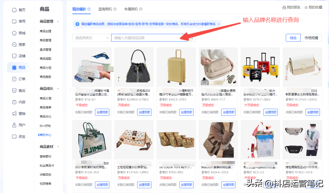 抖音提升店铺转化率（提高店铺转化率有哪些技巧）