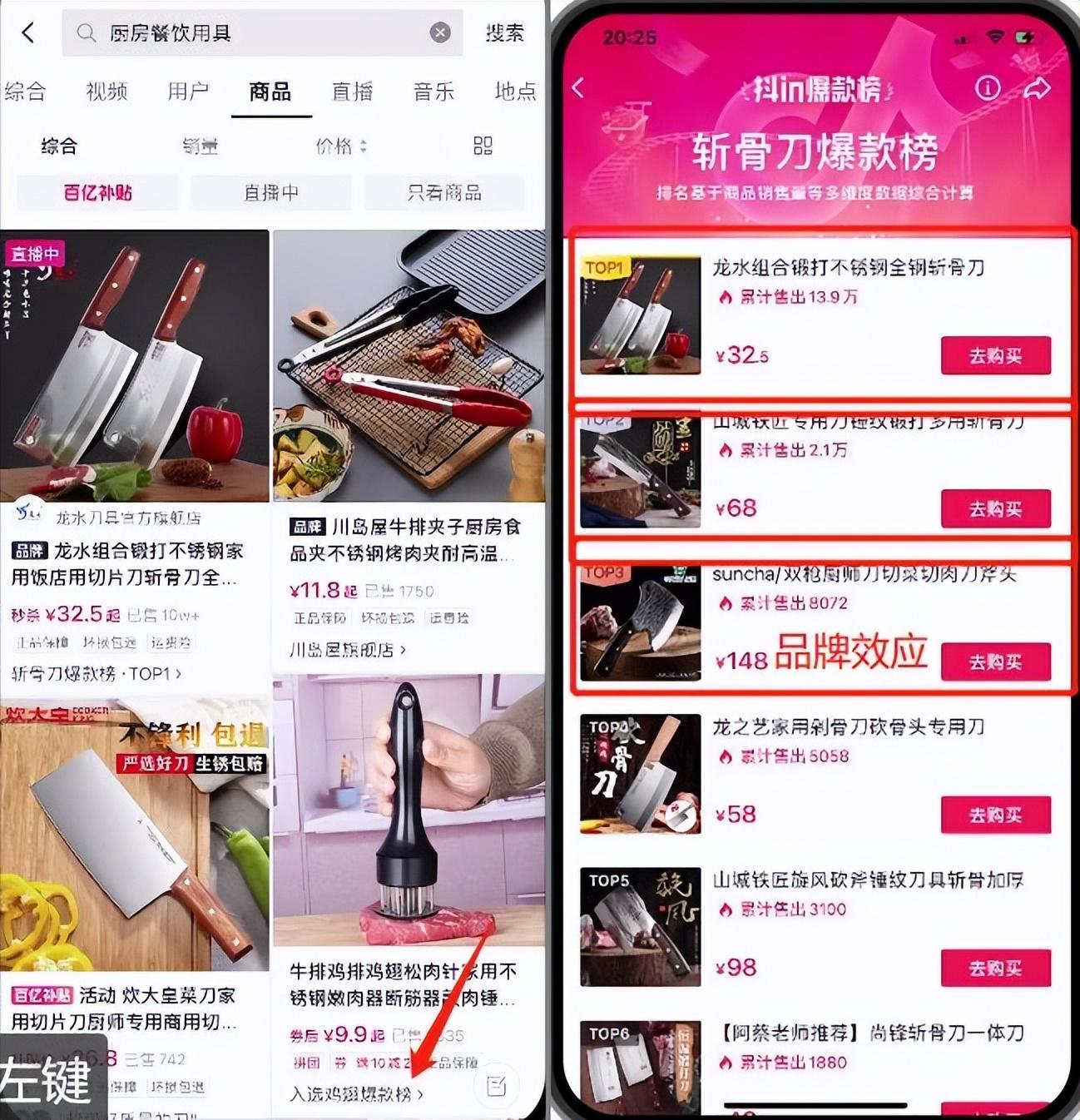 抖音小店无货源爆单了怎么办（抖音爆款选品的方法和技巧）
