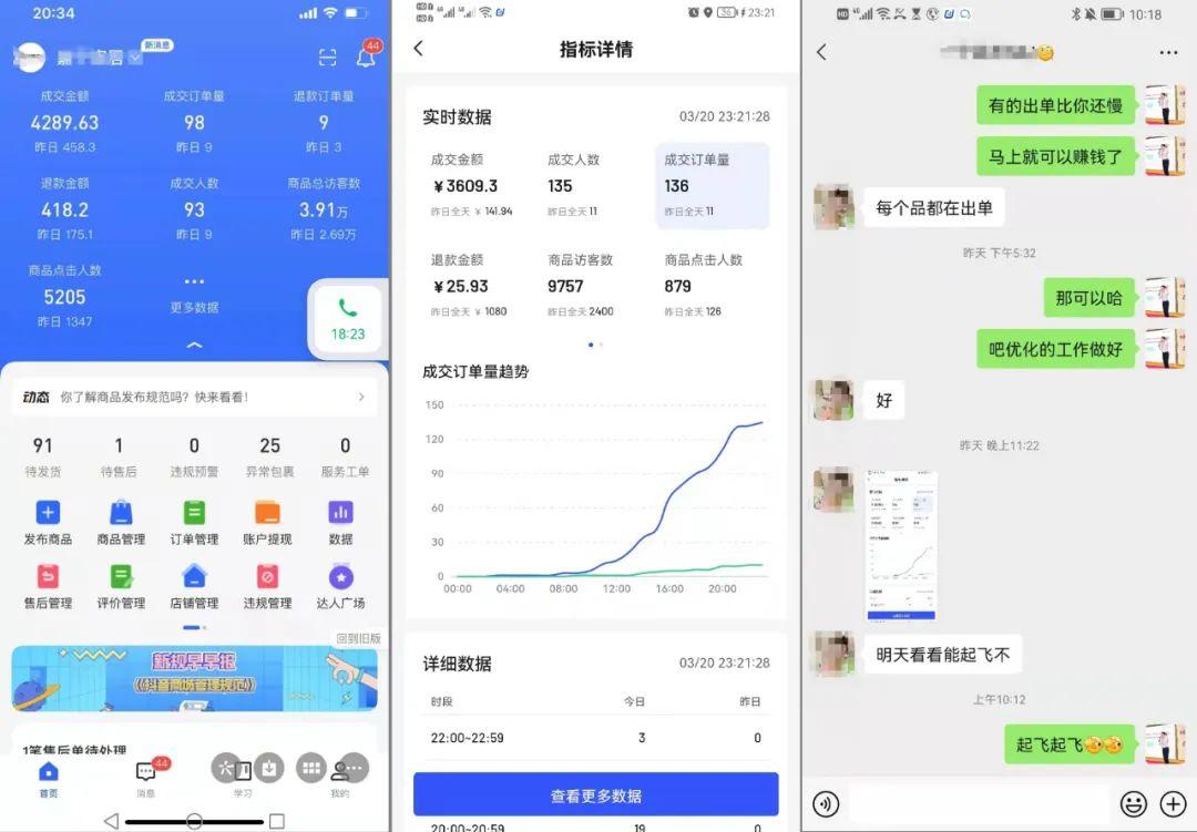 抖音小店无货源爆单了怎么办（抖音爆款选品的方法和技巧）