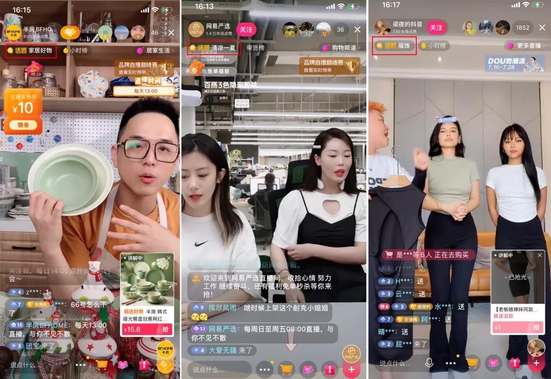 如何引爆直播间流量（拉流怎么操作）