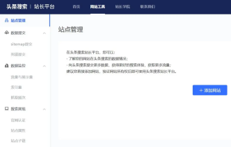 如何优化头条搜索广告（今日头条seo如何优化?）