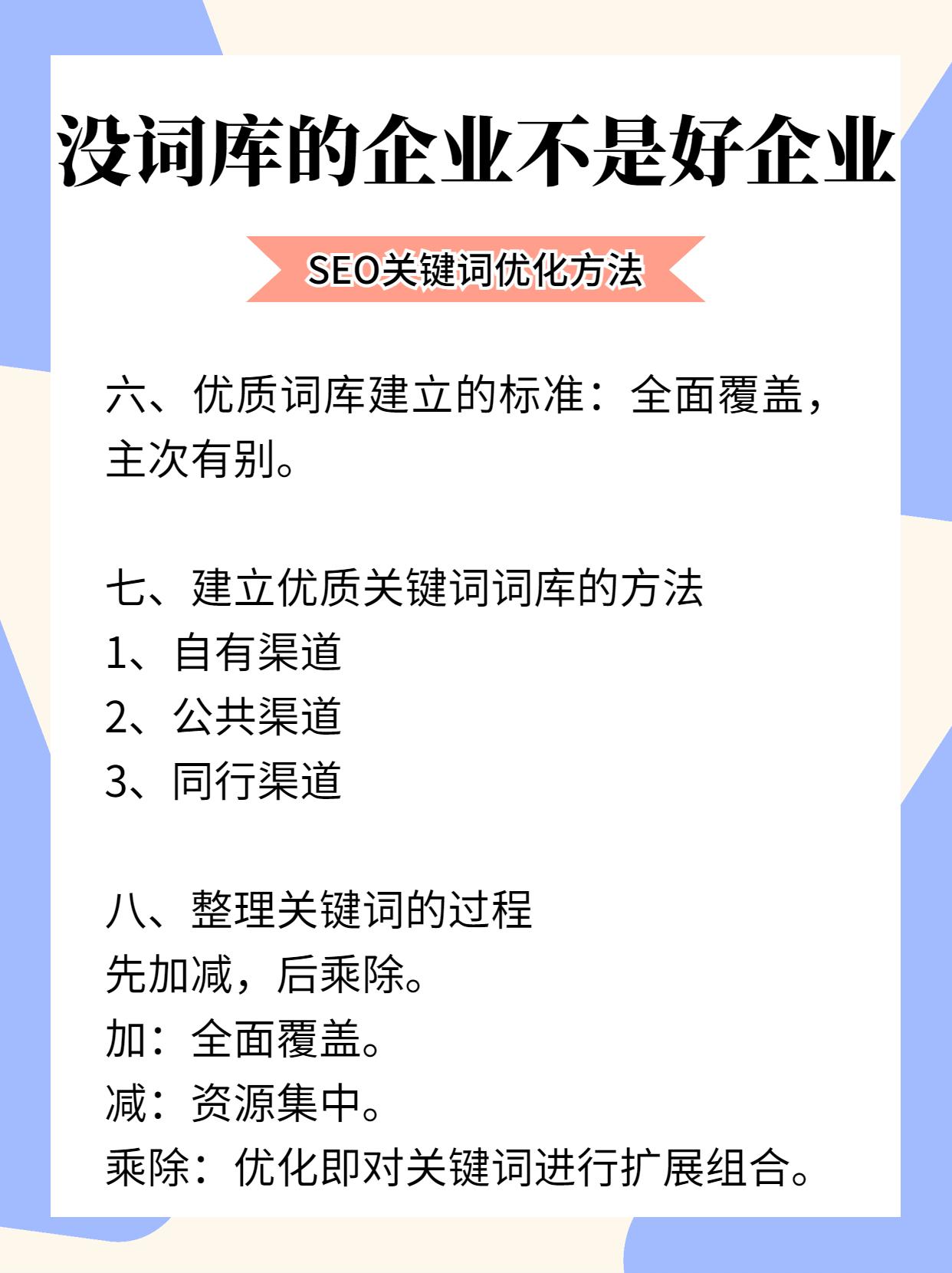 网站seo如何做好（seo搜索引擎优化关键词）