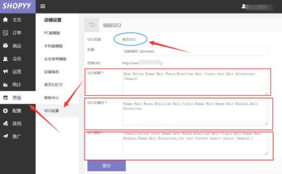 seo怎么样设置网页的关键字（网站建设公司SEO关键词）