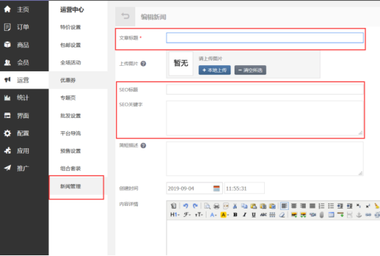 seo怎么样设置网页的关键字（网站建设公司SEO关键词）