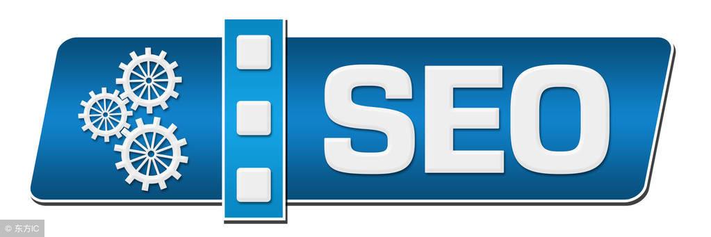 SEO优化关键词是什么意思（网站seo该怎么优化）