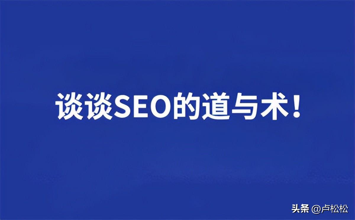 seo网络搜索引擎优化（seo的主要方法）