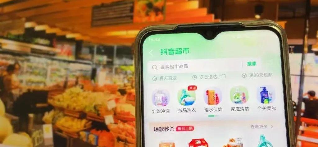 抖音抛弃短视频（抖音开超市）