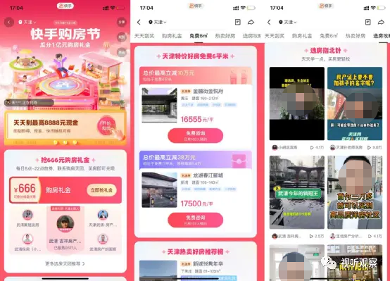 抖音上做短视频卖房（抖音都有什么功能呢）