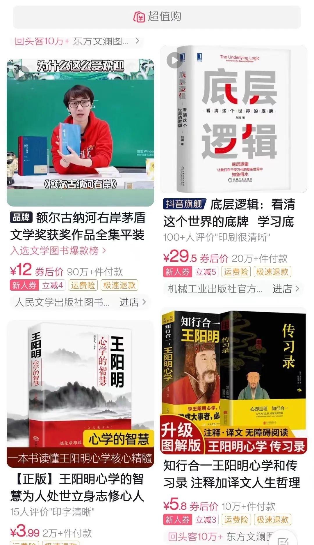 抖音开放平台创建应用（抖音开始盯上当当的生意了）