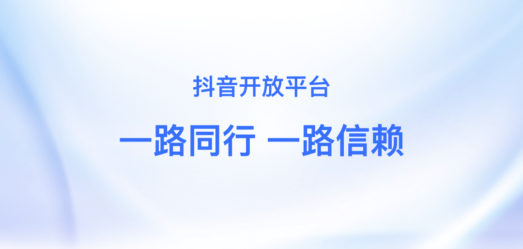 抖音开放平台创建应用（抖音开始盯上当当的生意了）