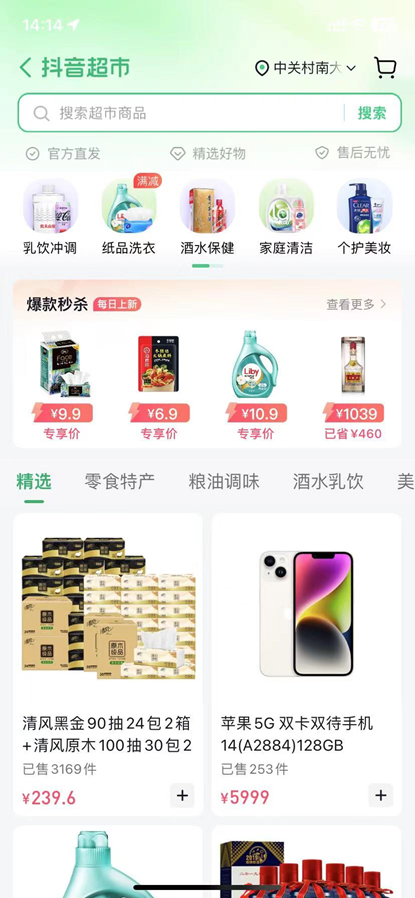 抖音本地生活怎么样（有动作的抖音）