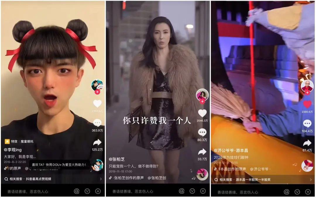 抖音现在的发展（抖音视频爆款）