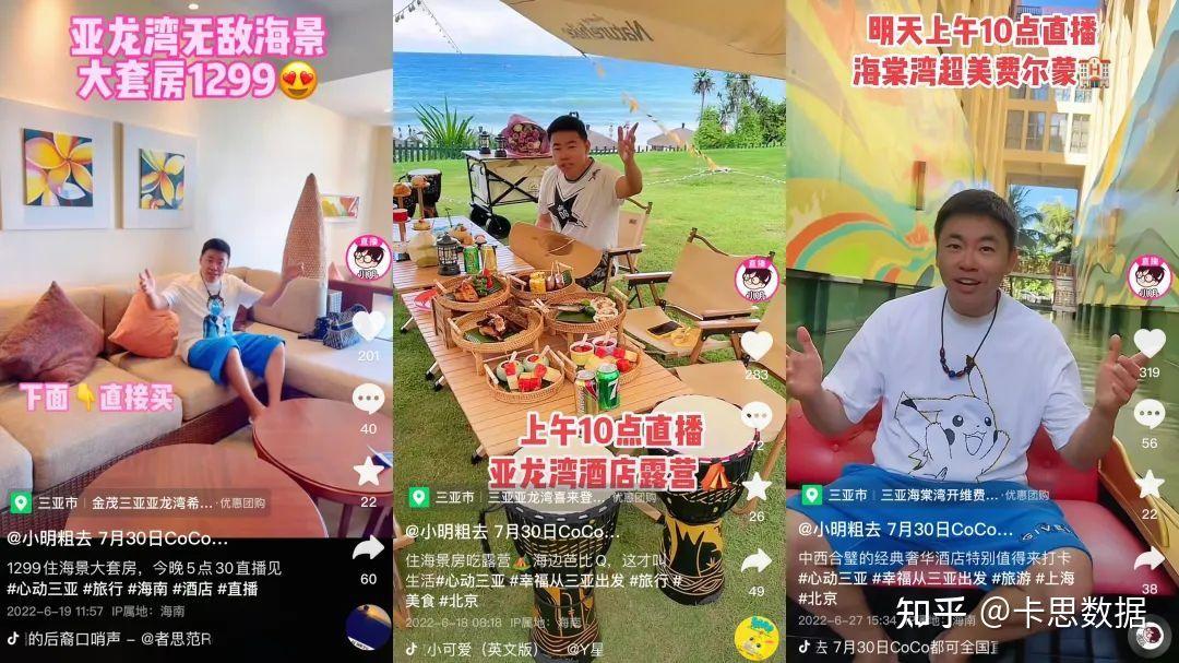 抖音店铺运营策略简介（抖音达人运营策略）