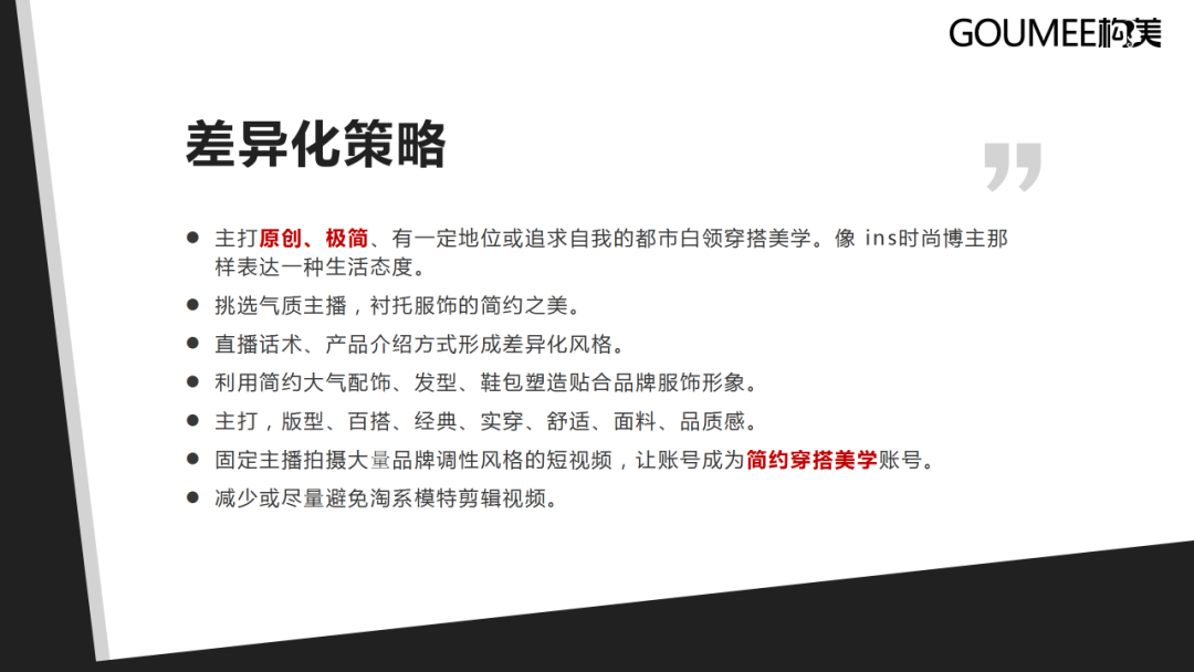 抖音短视频运营方案范文（抖音直播间运营方案策划）