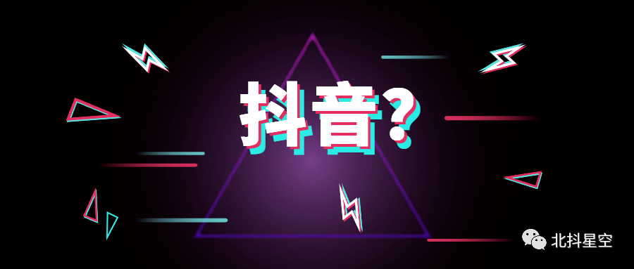 抖音运营有哪些技巧（抖音短视频运营的思路流程）