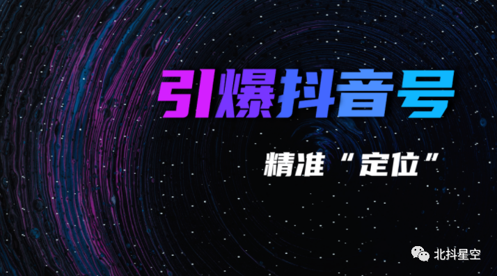 抖音运营有哪些技巧（抖音短视频运营的思路流程）