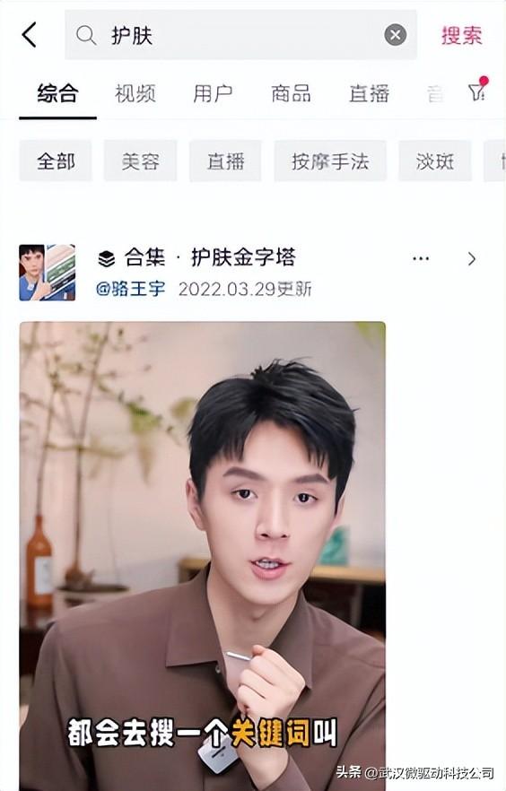 关键词seo排名如何（抖音搜索视频排名快速优化）