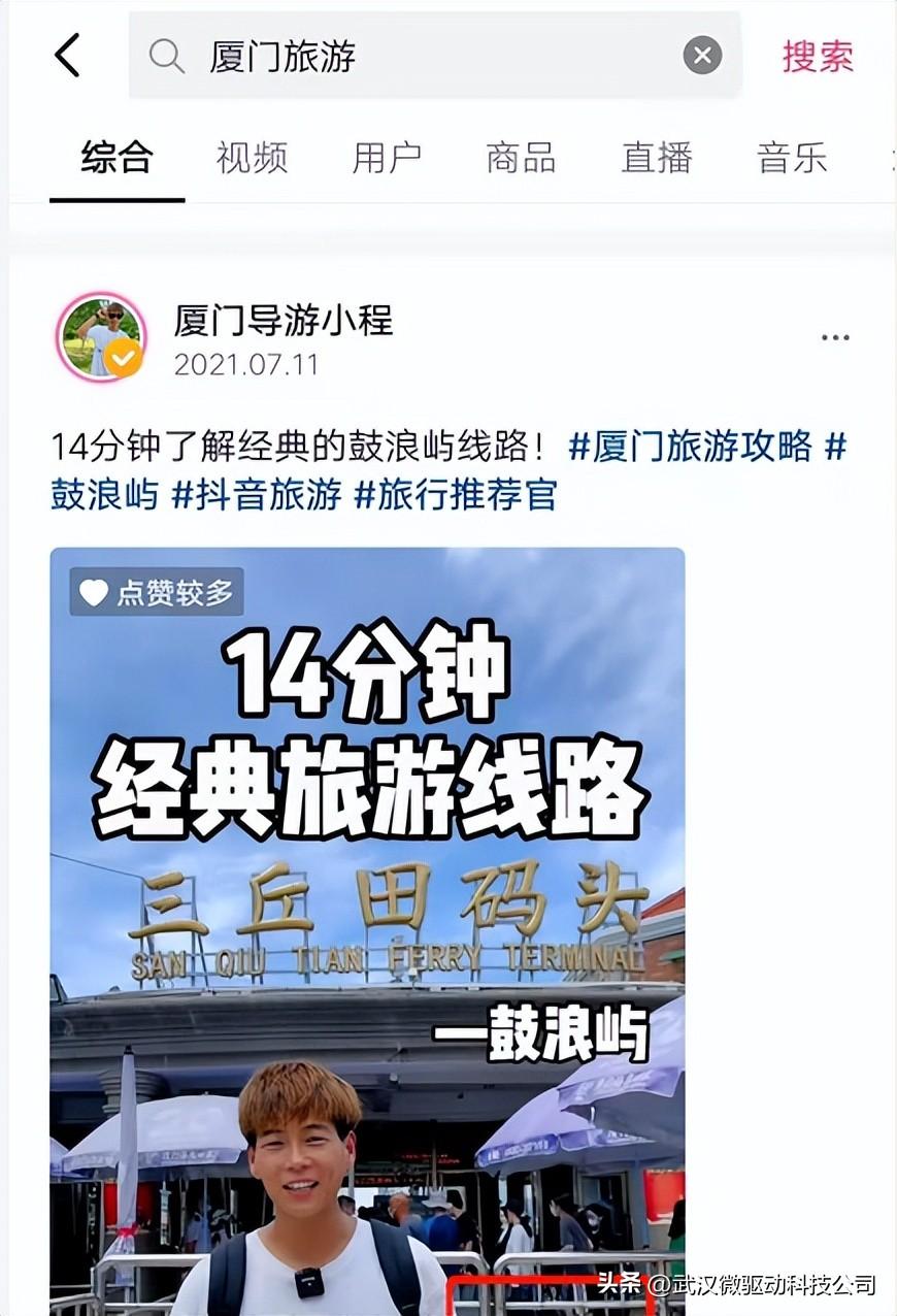 关键词seo排名如何（抖音搜索视频排名快速优化）