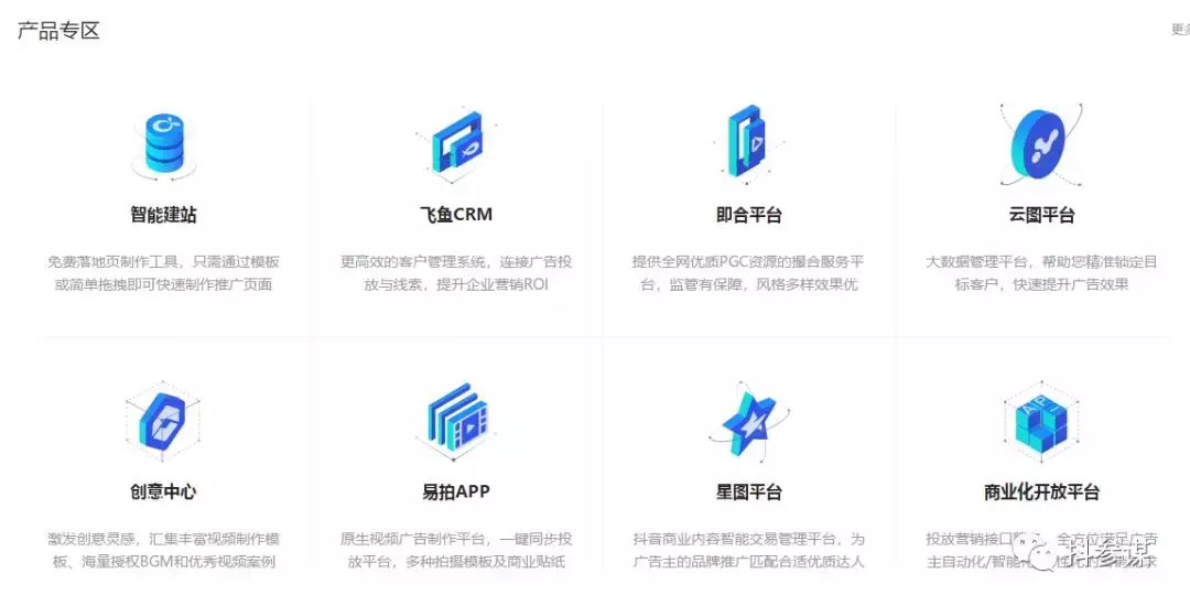 抖音店铺热度（抖音界的天花板）