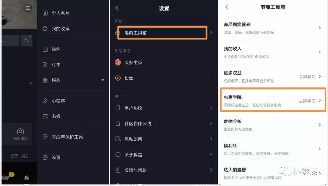 抖音店铺热度（抖音界的天花板）