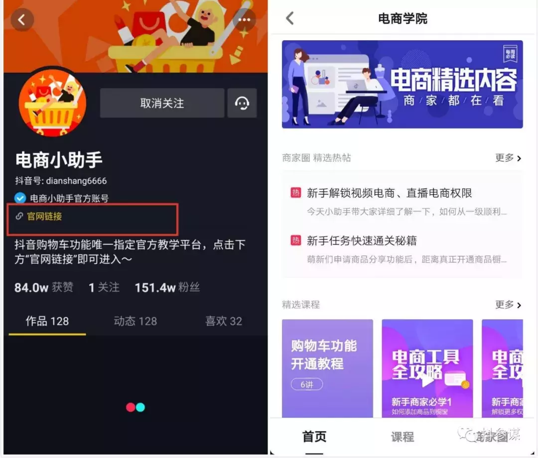 抖音店铺热度（抖音界的天花板）