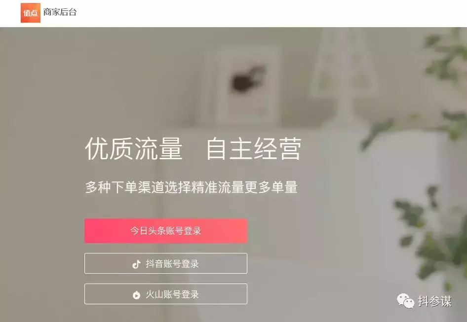 抖音店铺热度（抖音界的天花板）