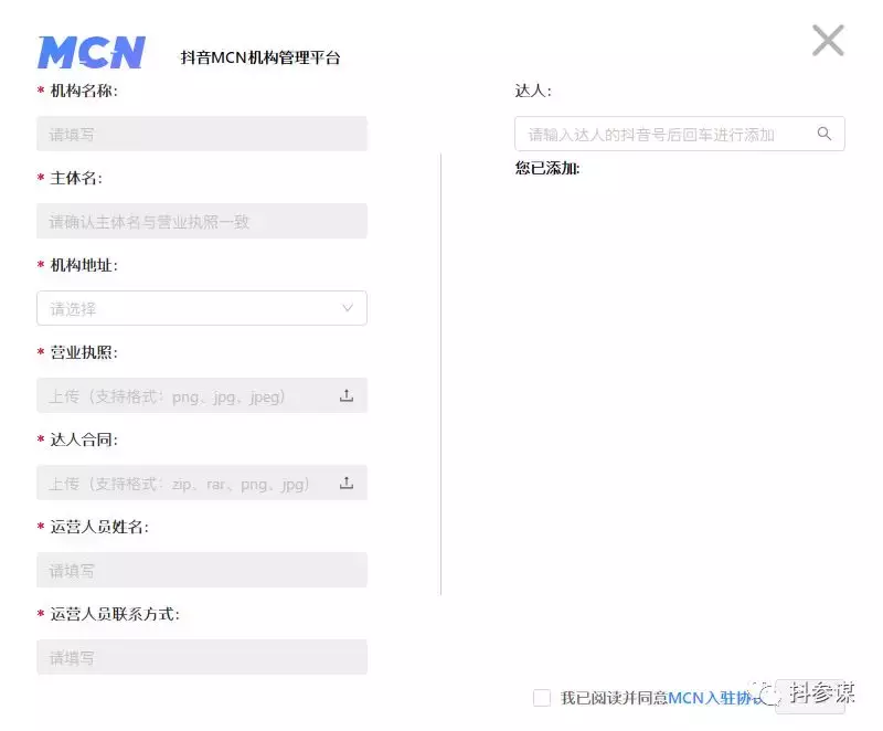 抖音店铺热度（抖音界的天花板）
